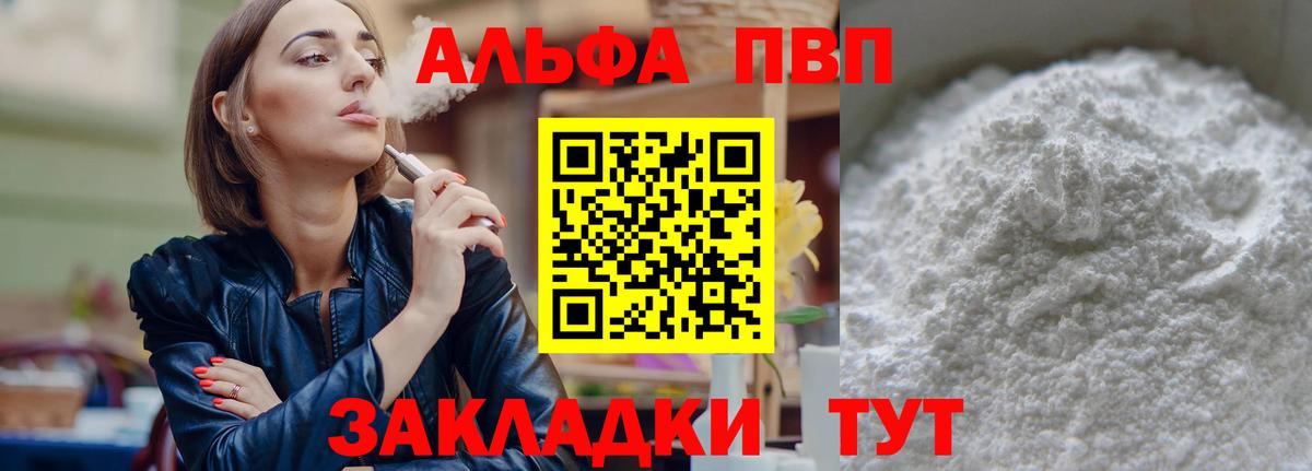 Alpha-PVP  Вход с VPN  Alpha-PVP Crystall  Кудрово  APVP крисы CK 