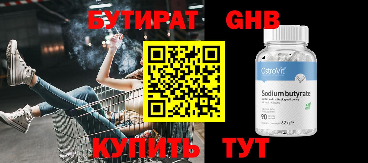Кудрово  БУТИРАТ буратино  Вход с VPN 