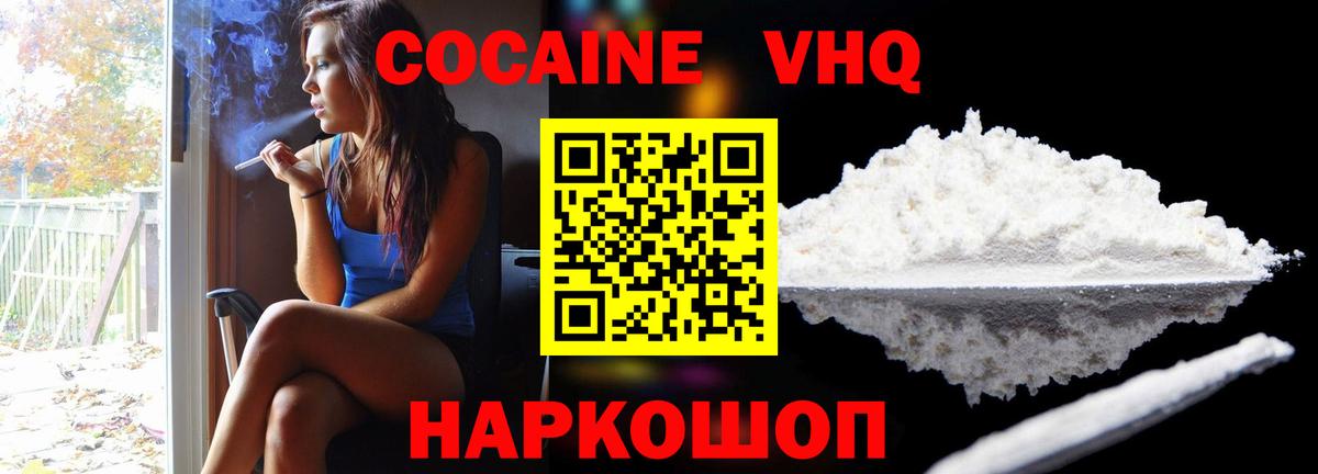 COCAIN 97%  дарнет шоп  Кудрово  Вход с VPN 