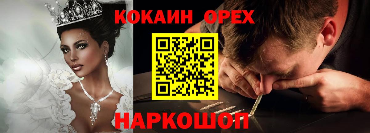 КОКАИН FishScale Кудрово