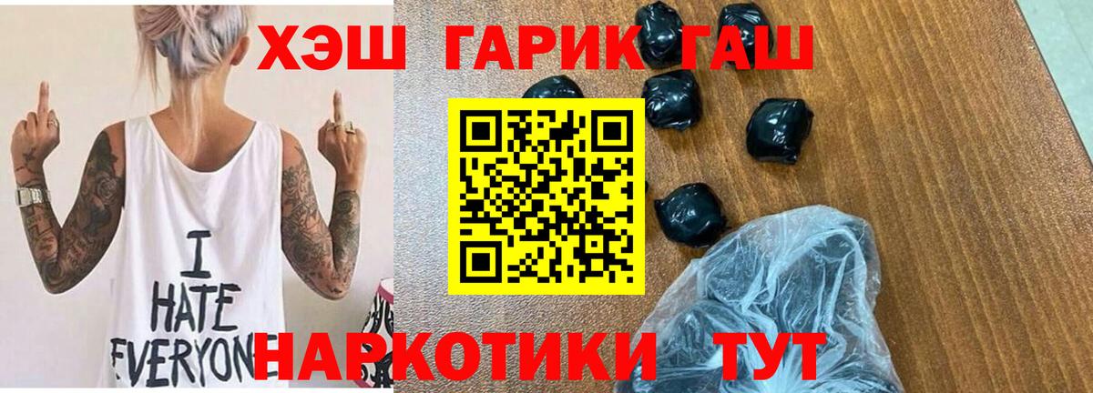 ГАШ Ice-O-Lator  ГАШИШ гашик  Вход с VPN  Кудрово 