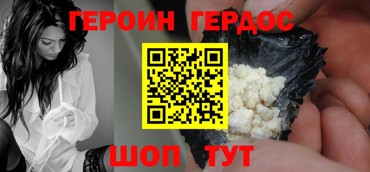 Кудрово  Героин белый  Вход с VPN 