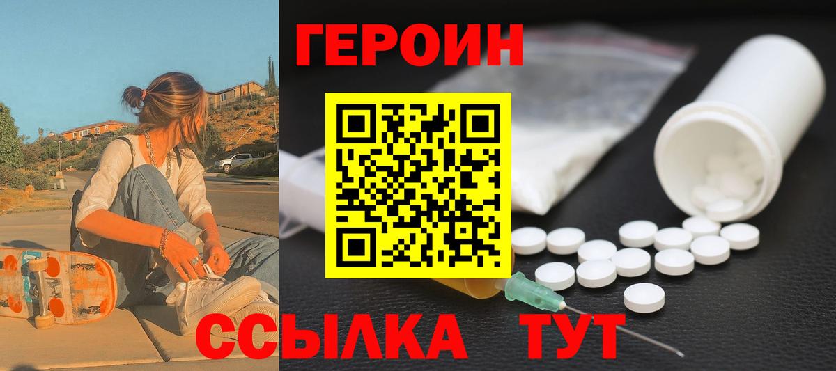 Героин гречка Кудрово