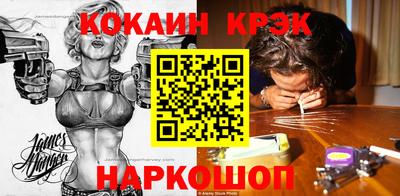 соль ск Нальчик