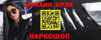кокаин Наро-Фоминск