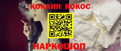 кокаин Наро-Фоминск