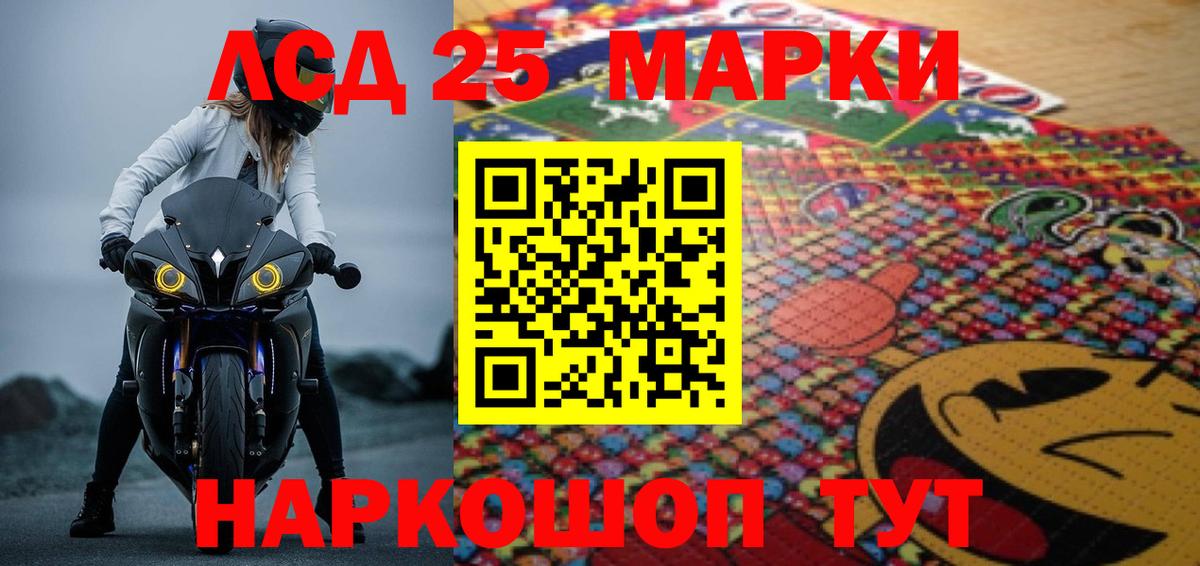 LSD-25 экстази ecstasy Кудрово