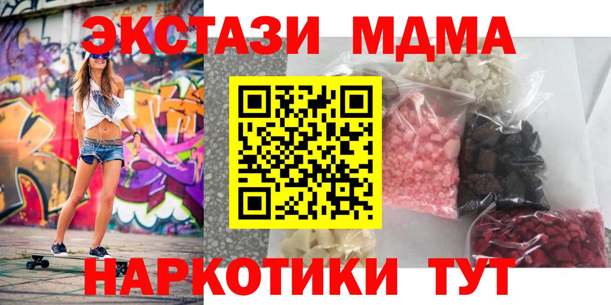 MDMA  Вход с VPN  MDMA кристаллы  Кудрово  MDMA crystal 