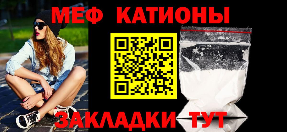 Меф мука Кудрово
