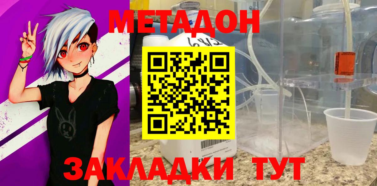 МЕТАДОН мёд Кудрово