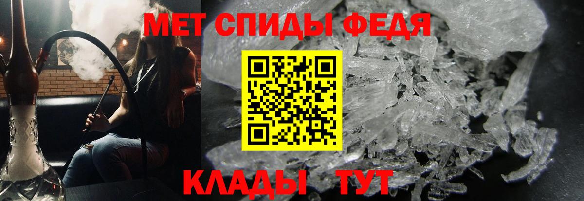 МЕТАМФЕТАМИН винт Кудрово