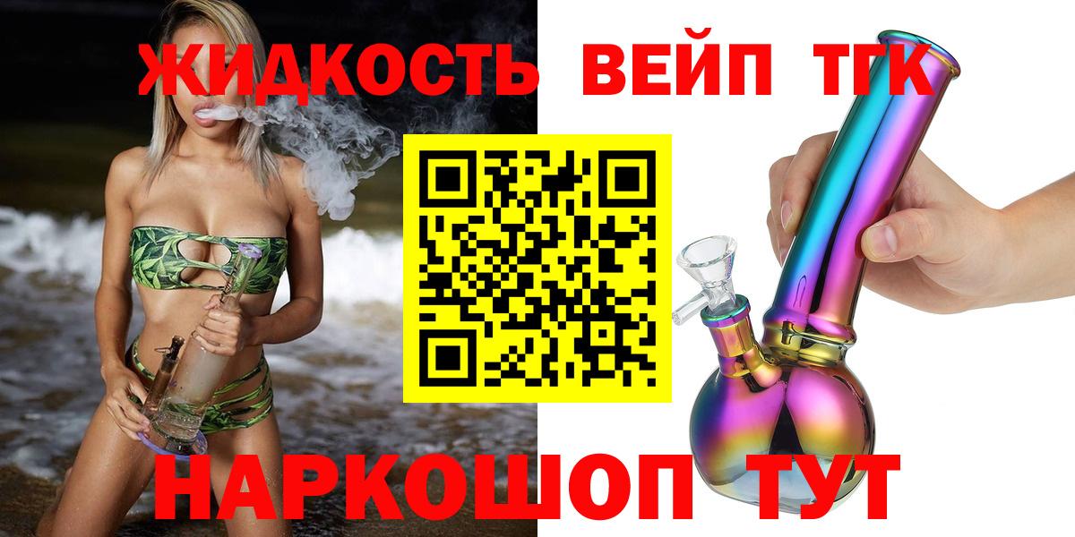 Дистиллят ТГК вейп с тгк Кудрово