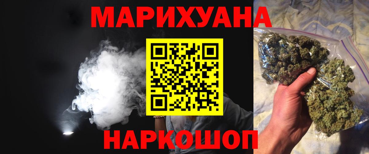 Шишки марихуана план  Вход с VPN  Кудрово  Бошки марихуана AK-47 